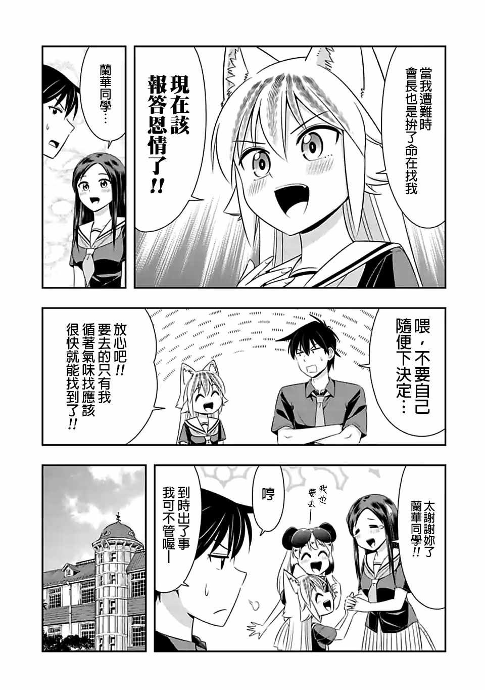 第87话