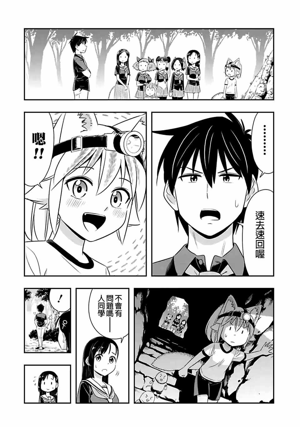 第87话