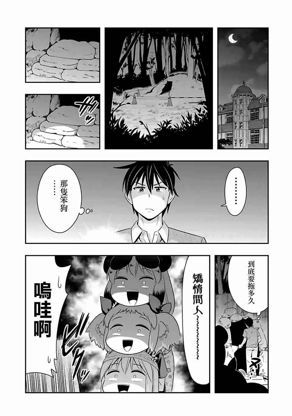 第87话