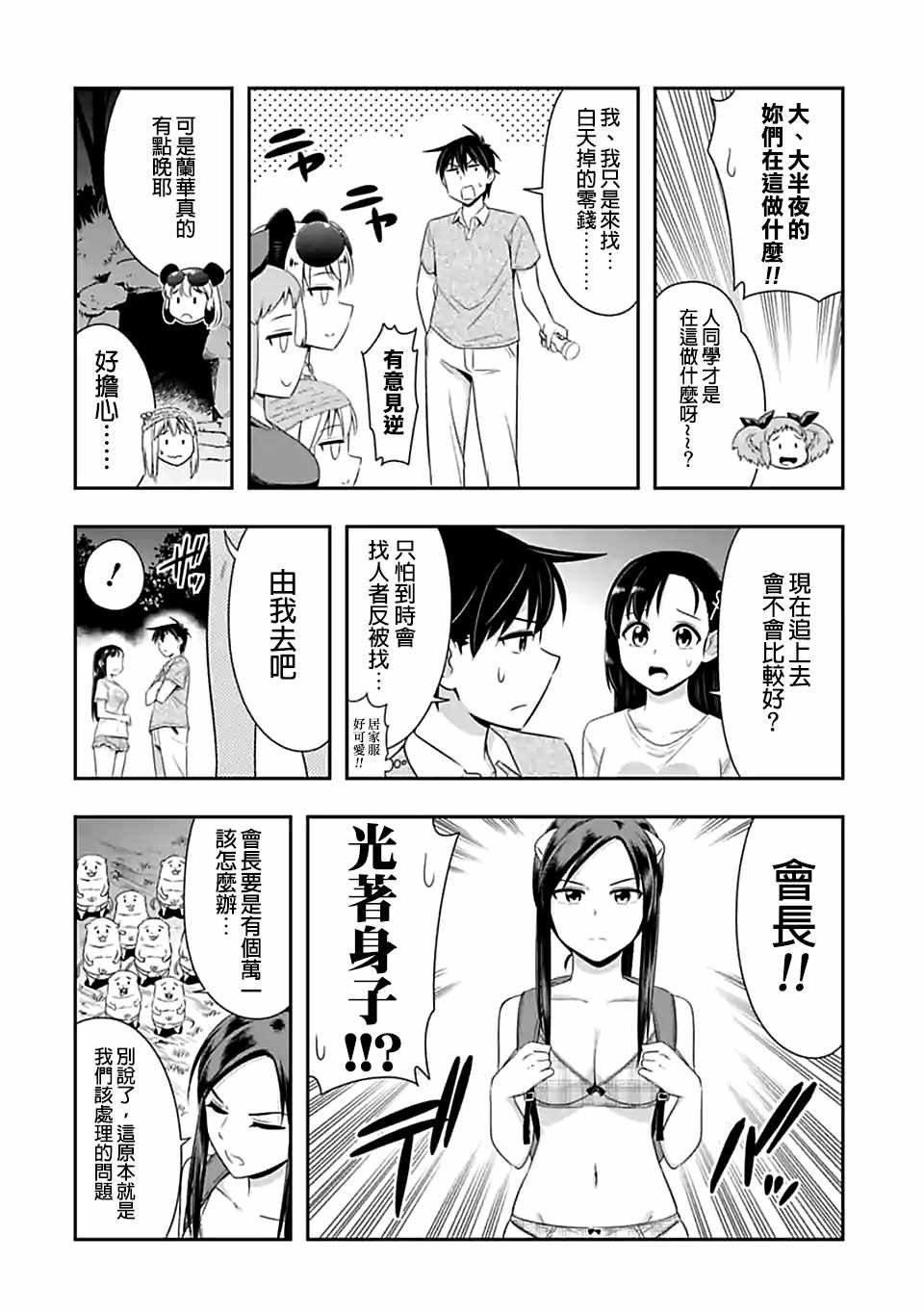 第87话