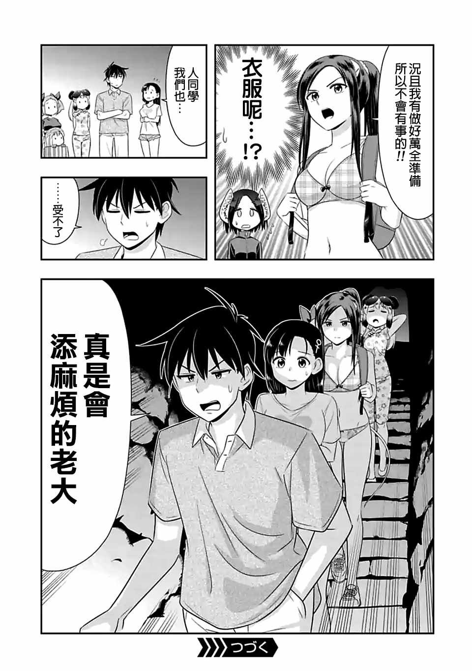 第87话