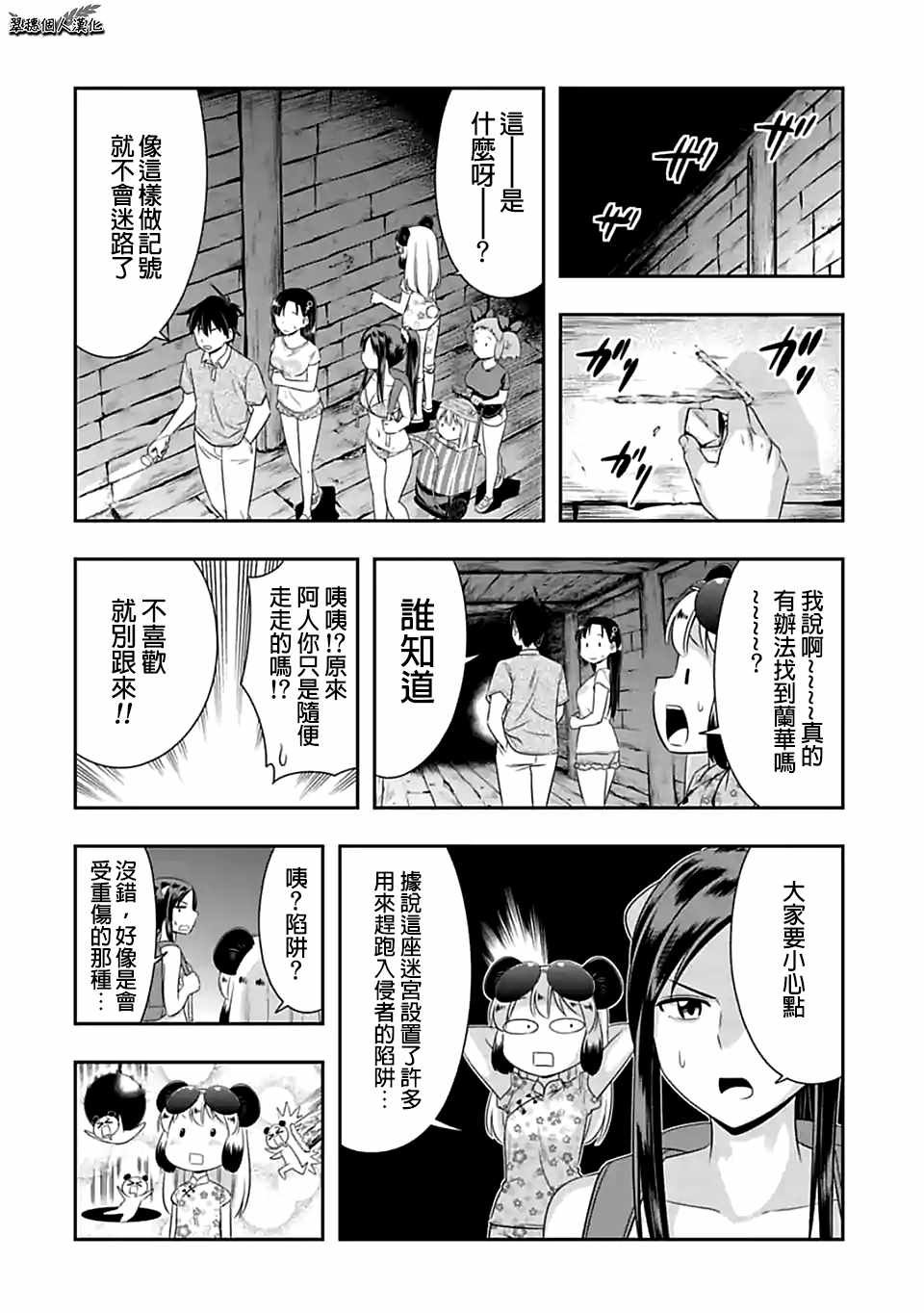 第88话