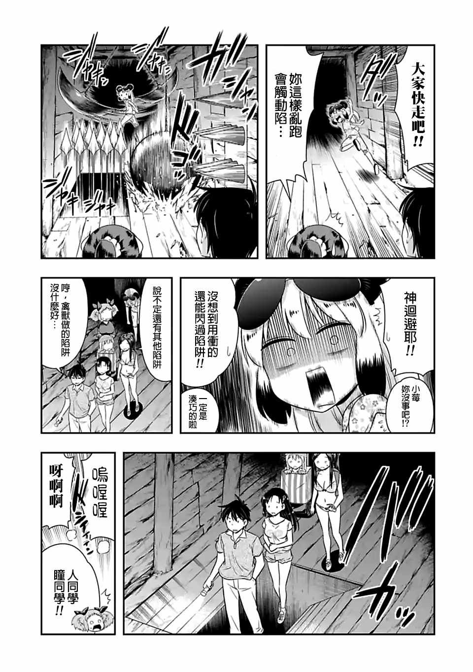 第88话