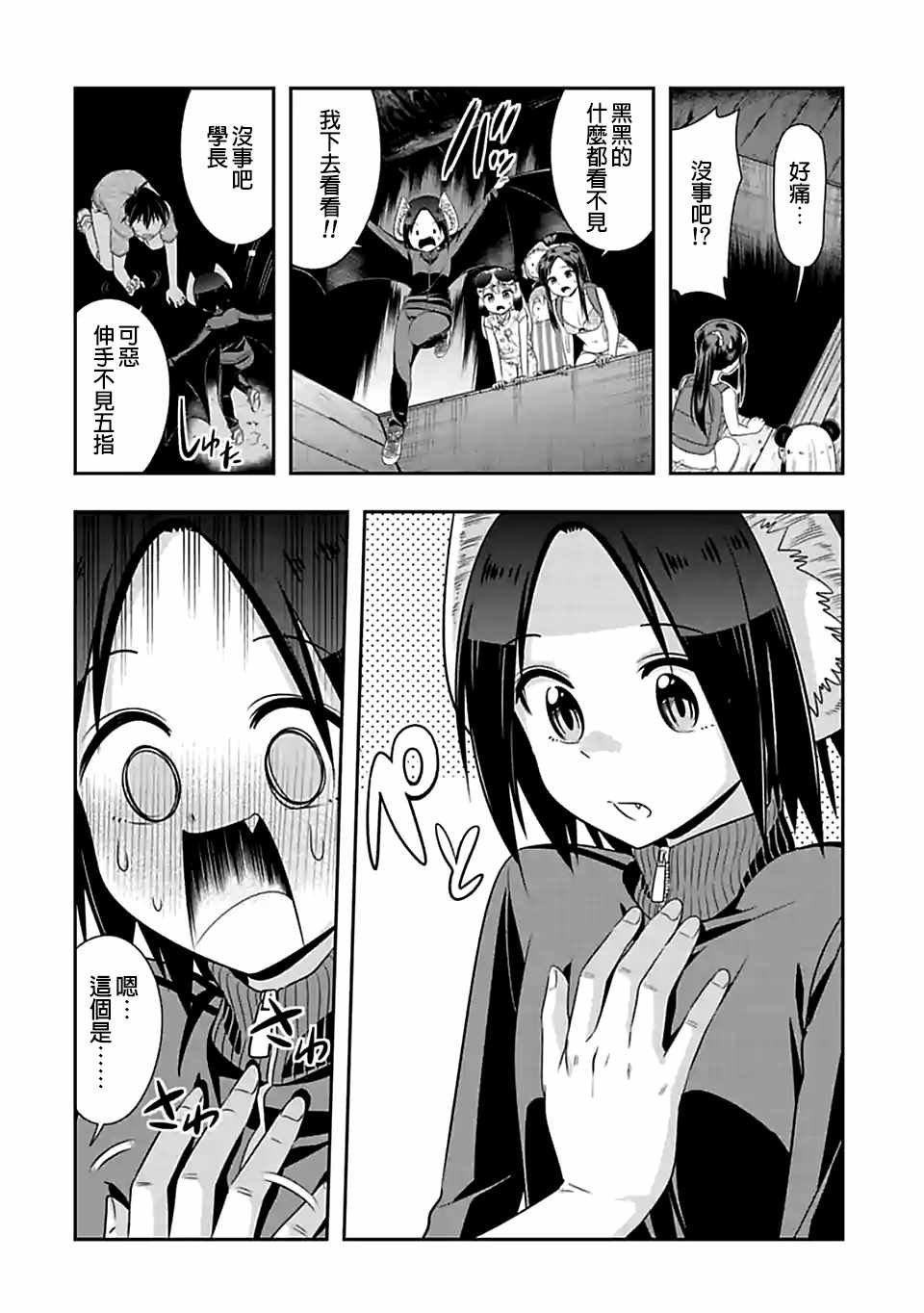 第88话