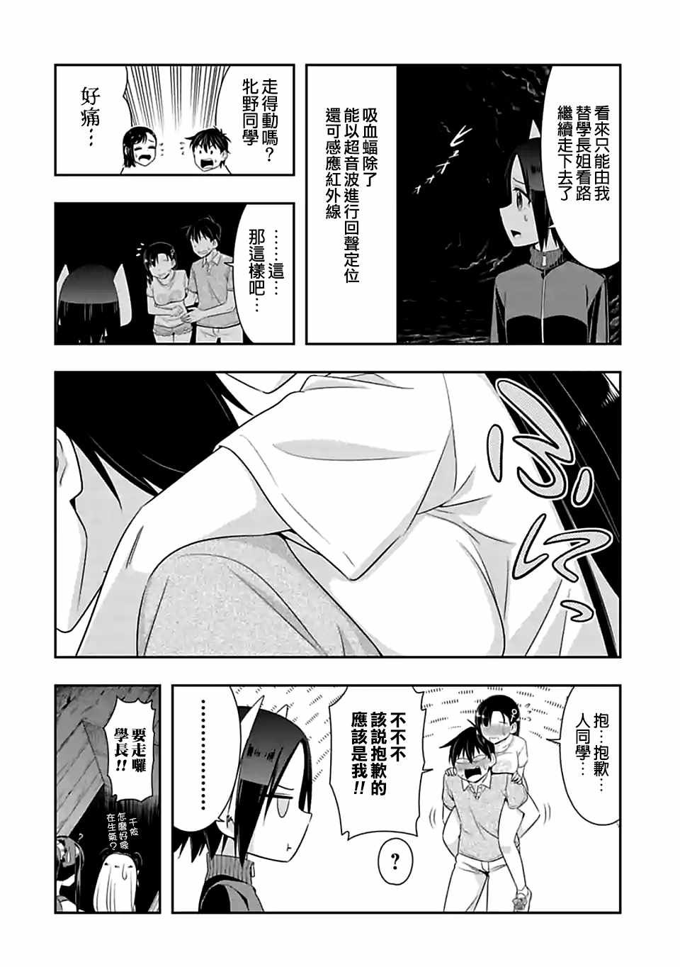 第88话
