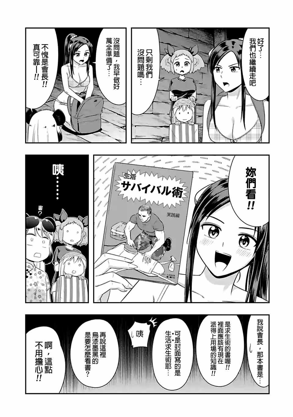 第88话