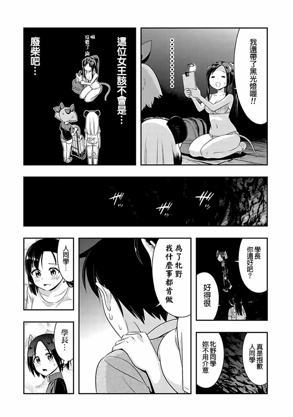 第88话