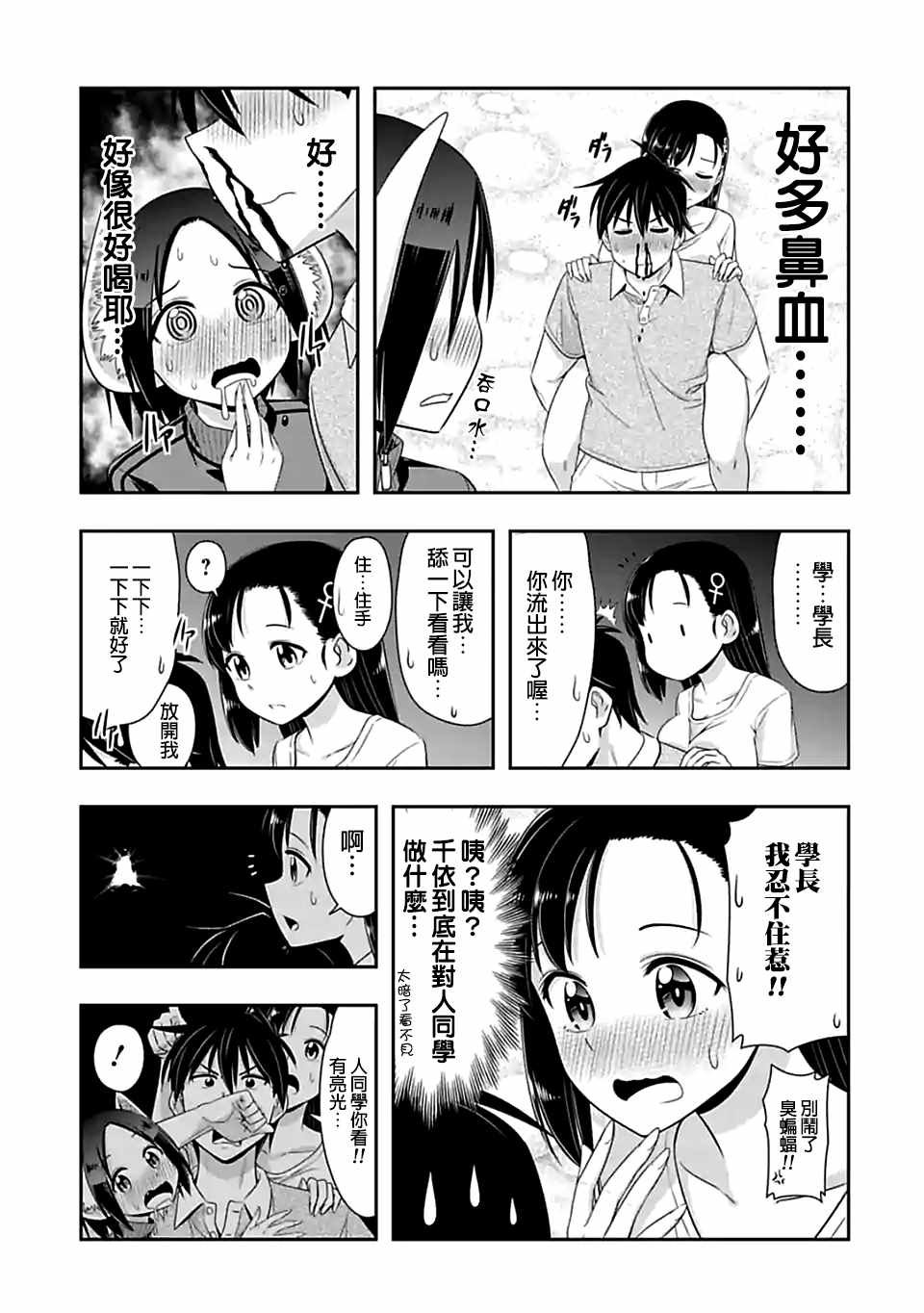第88话