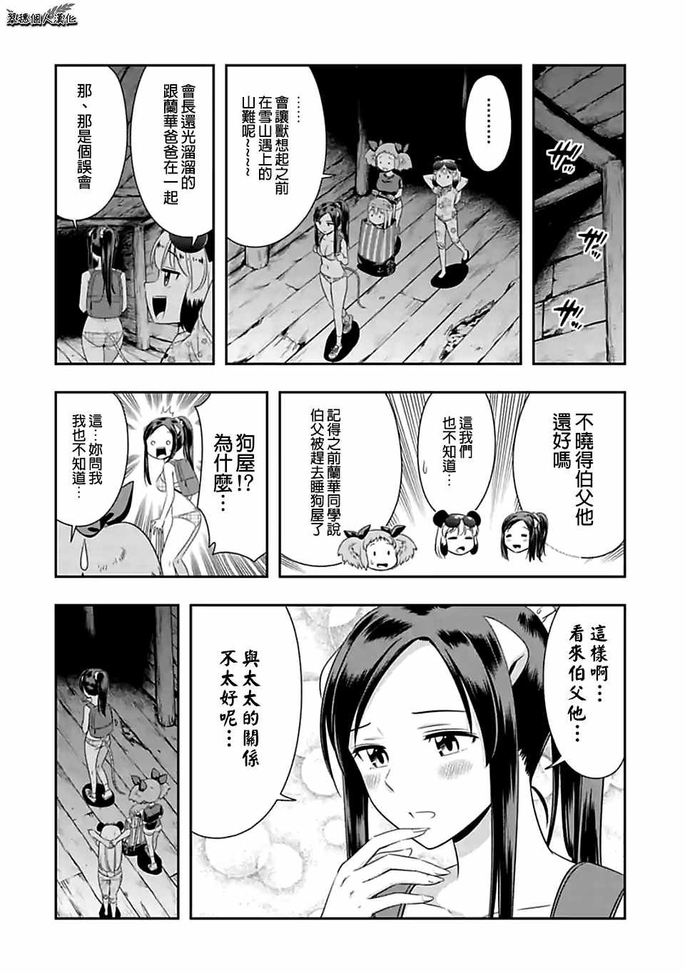 第89话
