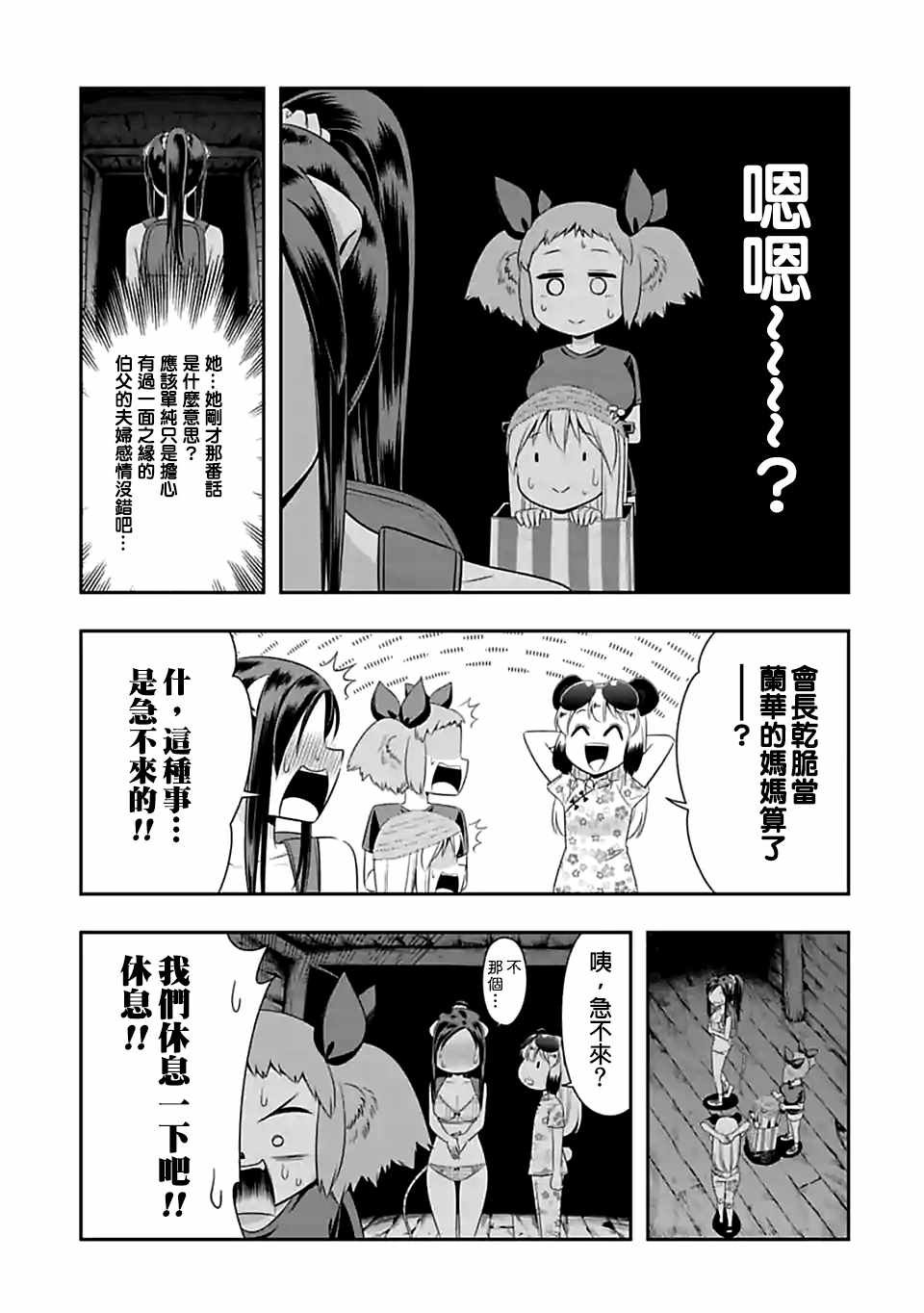第89话