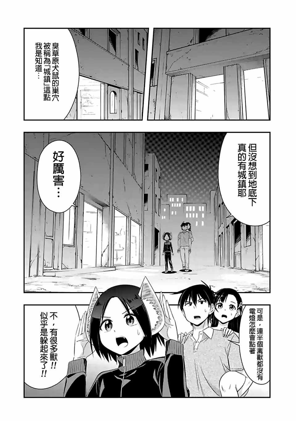 第89话
