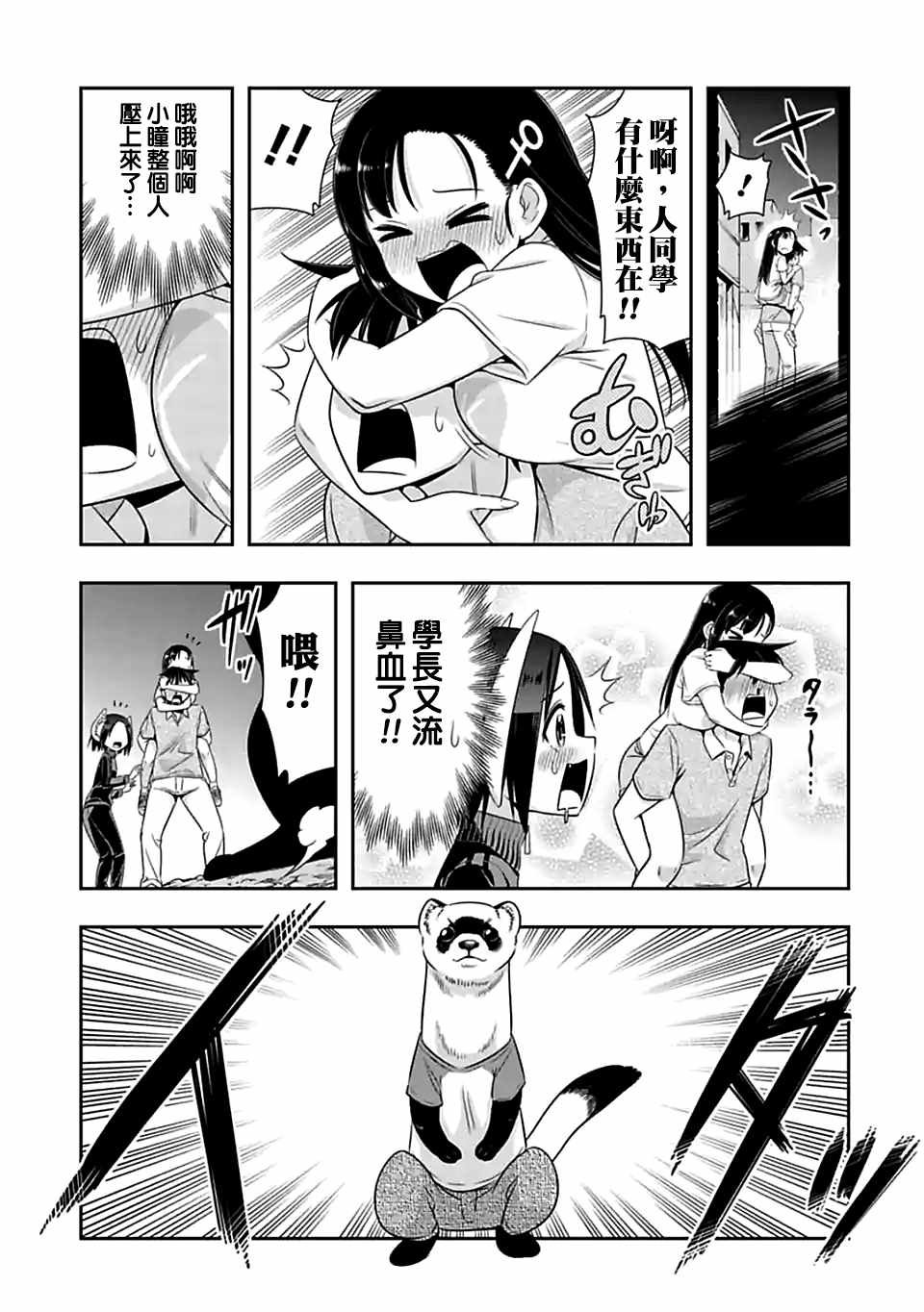 第89话