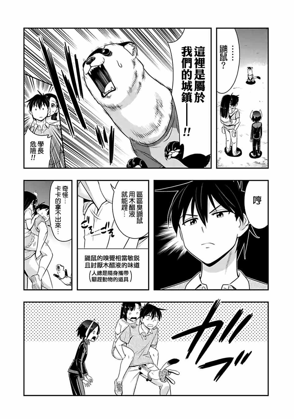 第89话