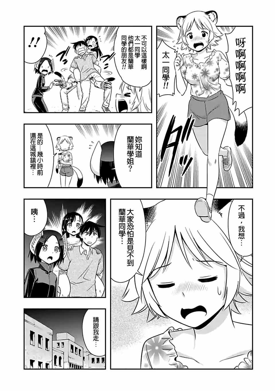 第89话