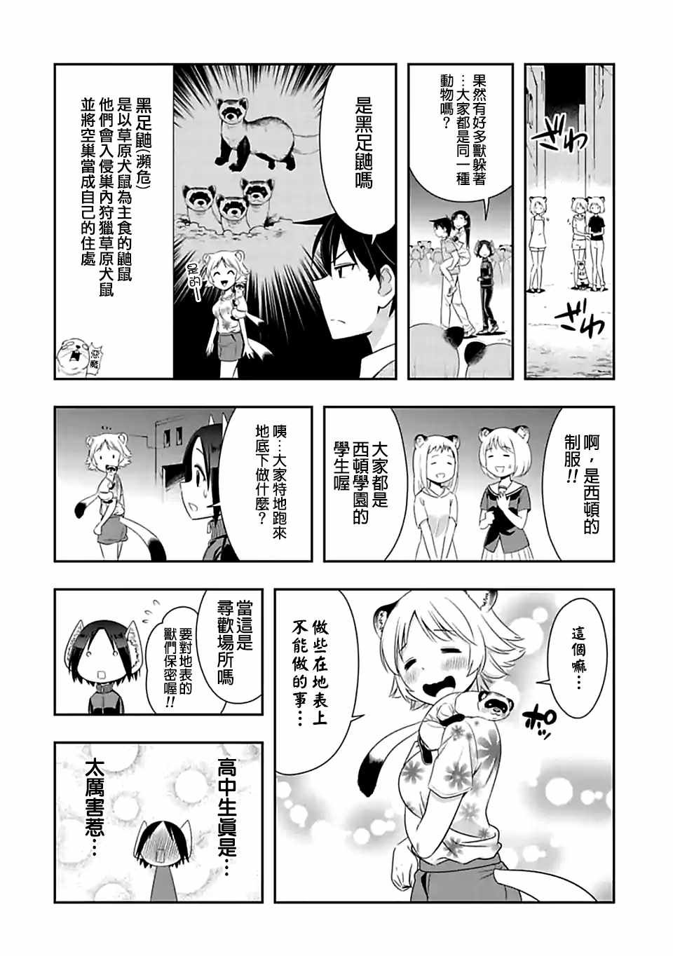 第89话