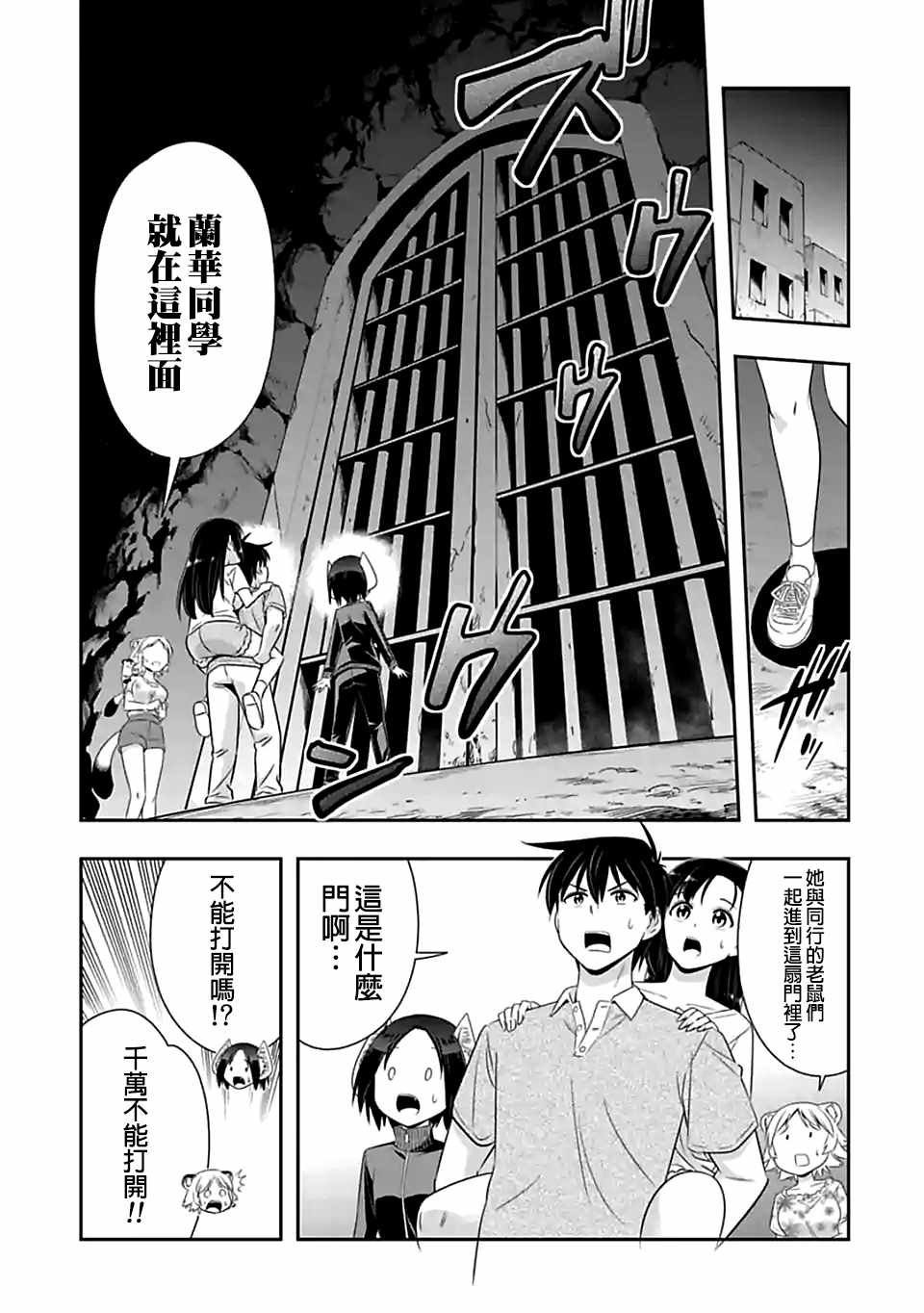 第89话