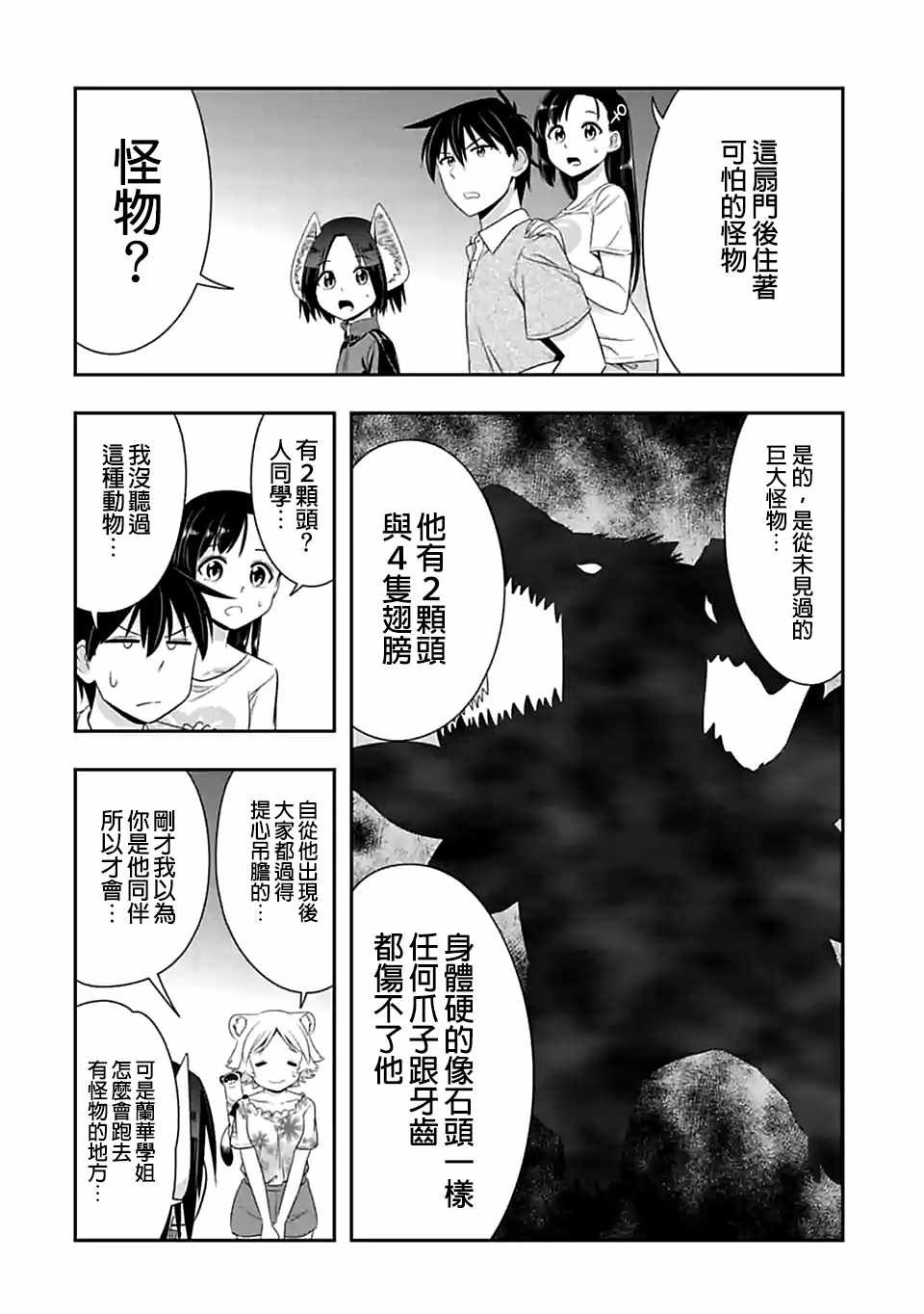 第89话