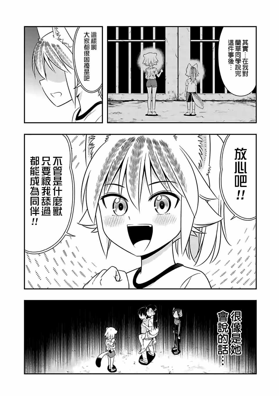 第89话