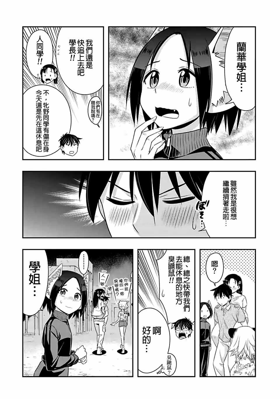 第89话