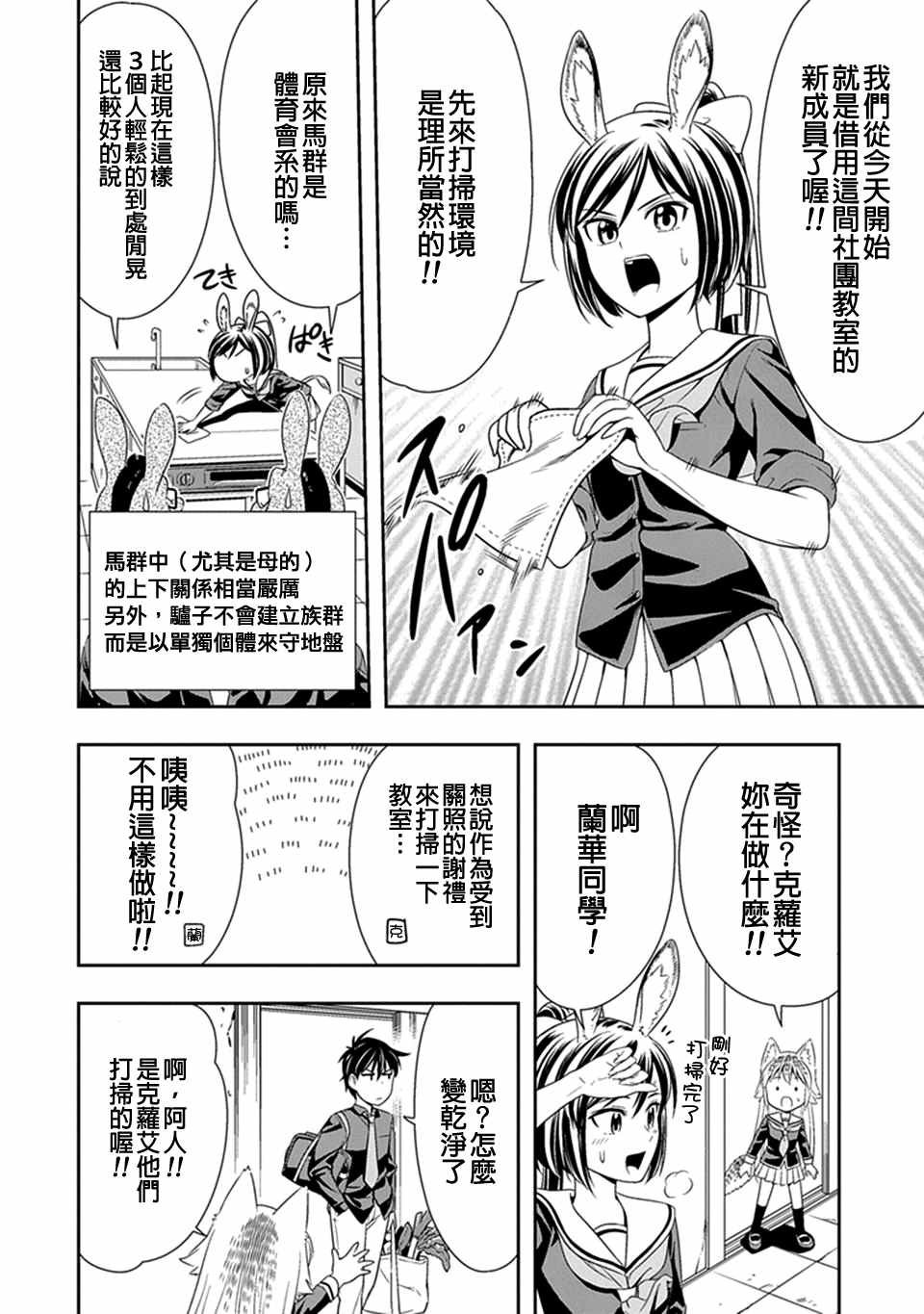 西顿学园 08附录