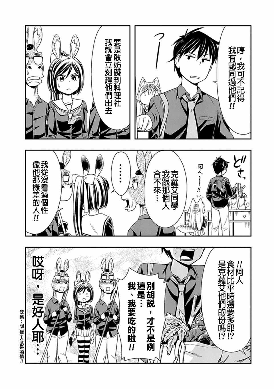 西顿学园 08附录