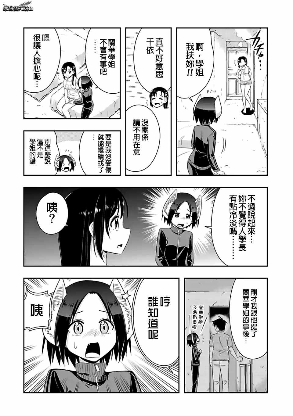 第90话