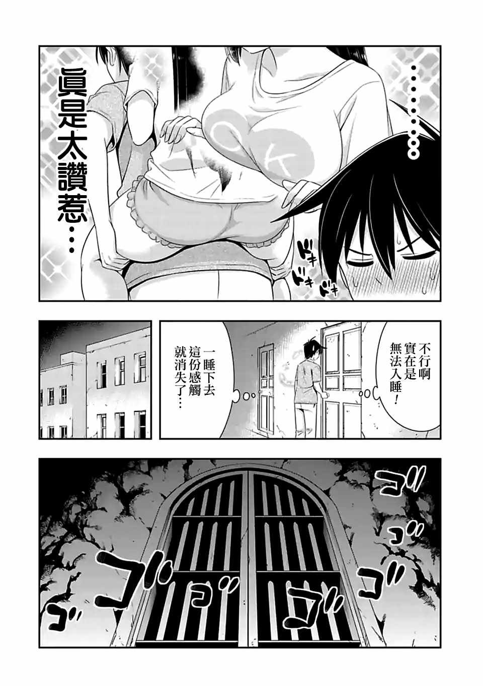 第90话