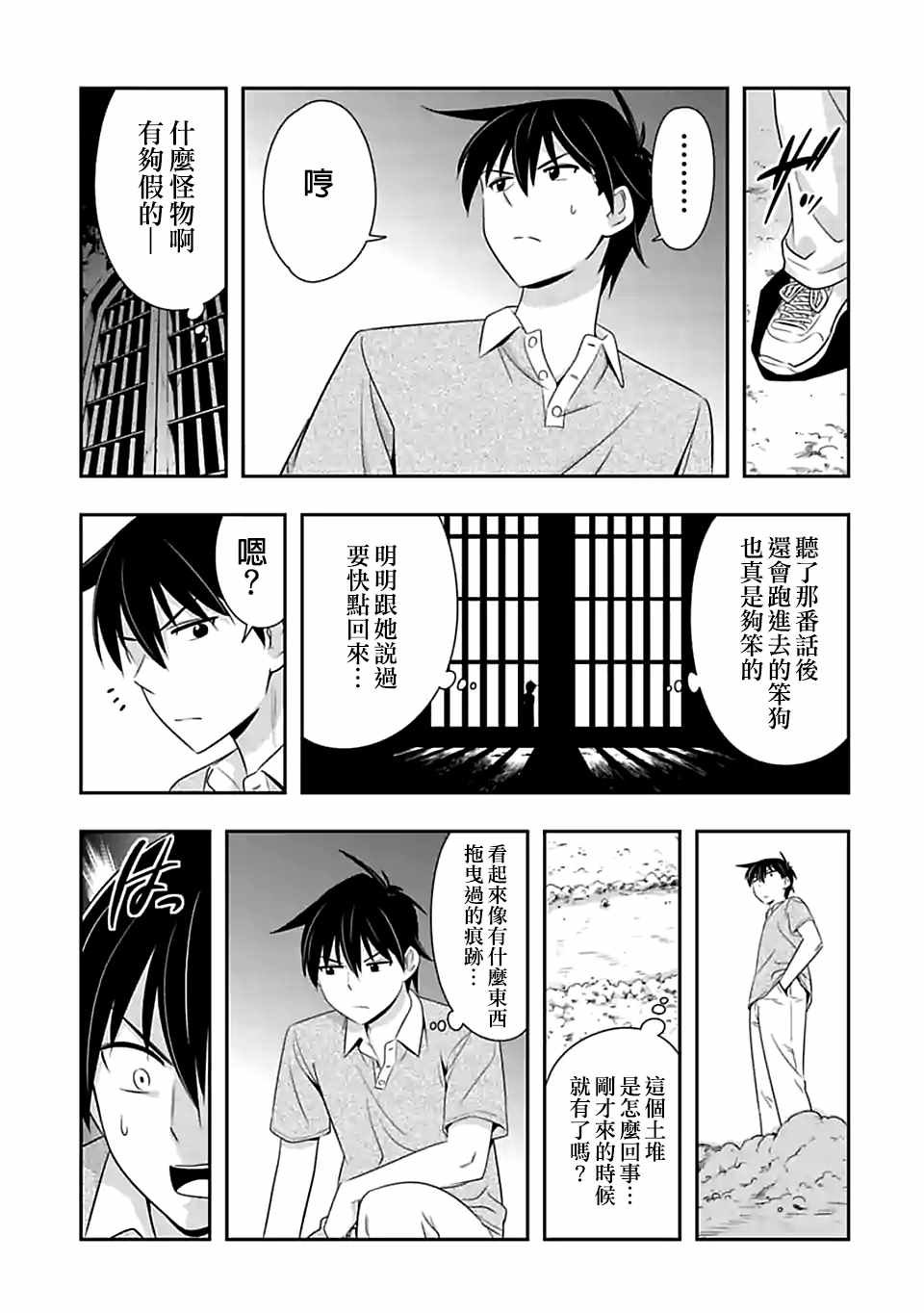 第90话