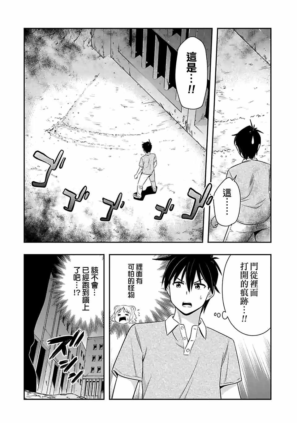 第90话