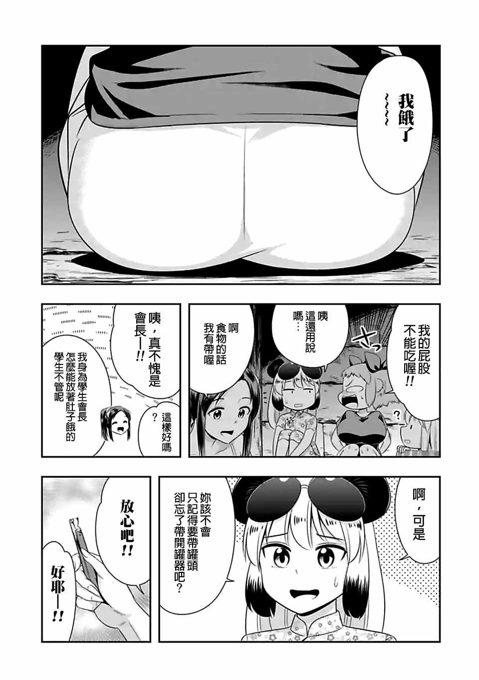 第90话