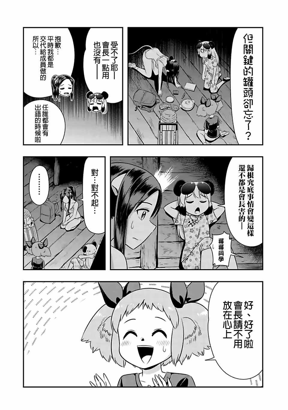 第90话