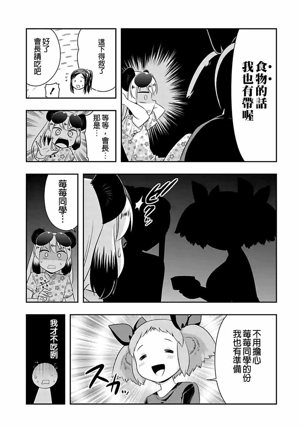 第90话