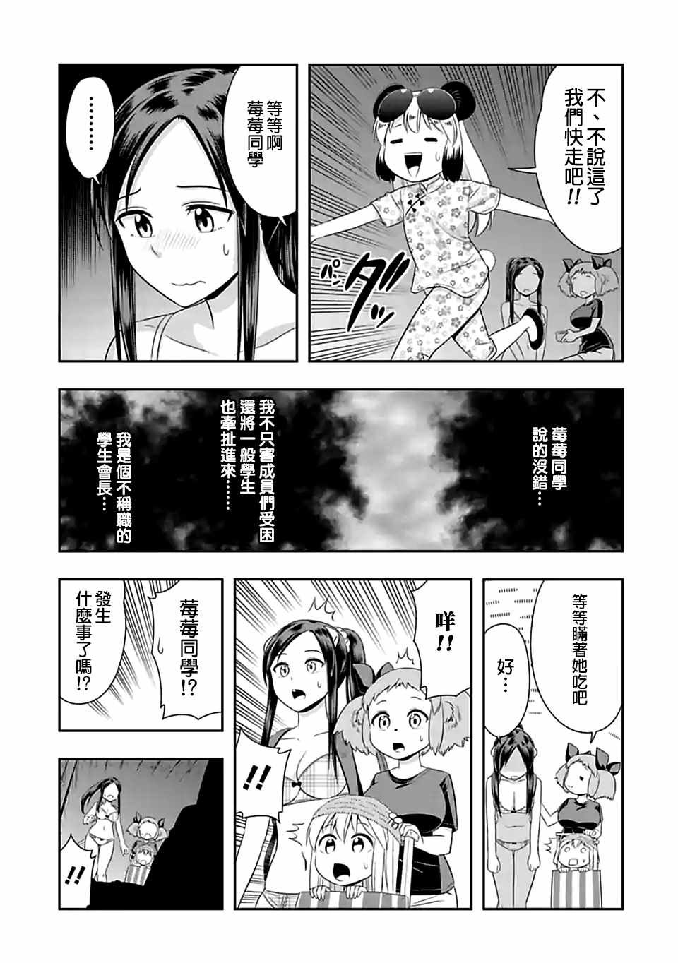 第90话