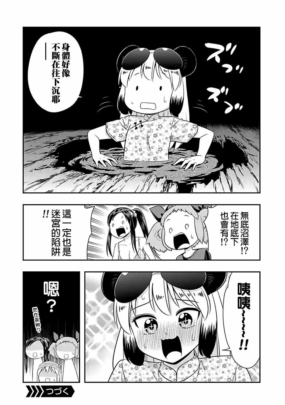 第90话