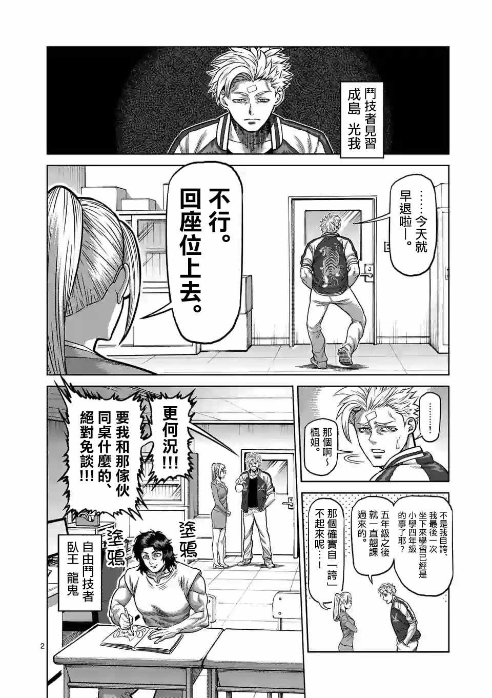 第9话