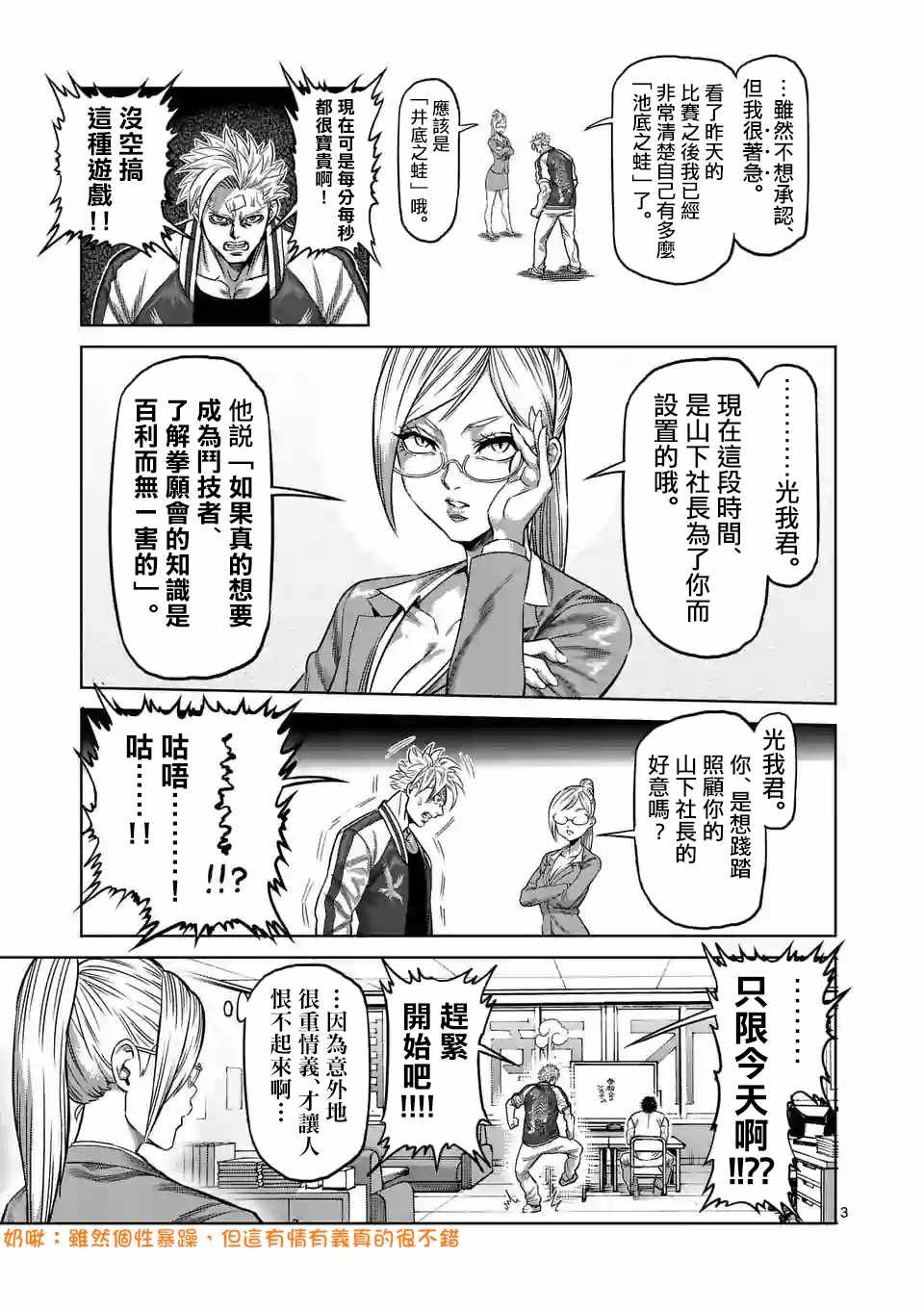 第9话