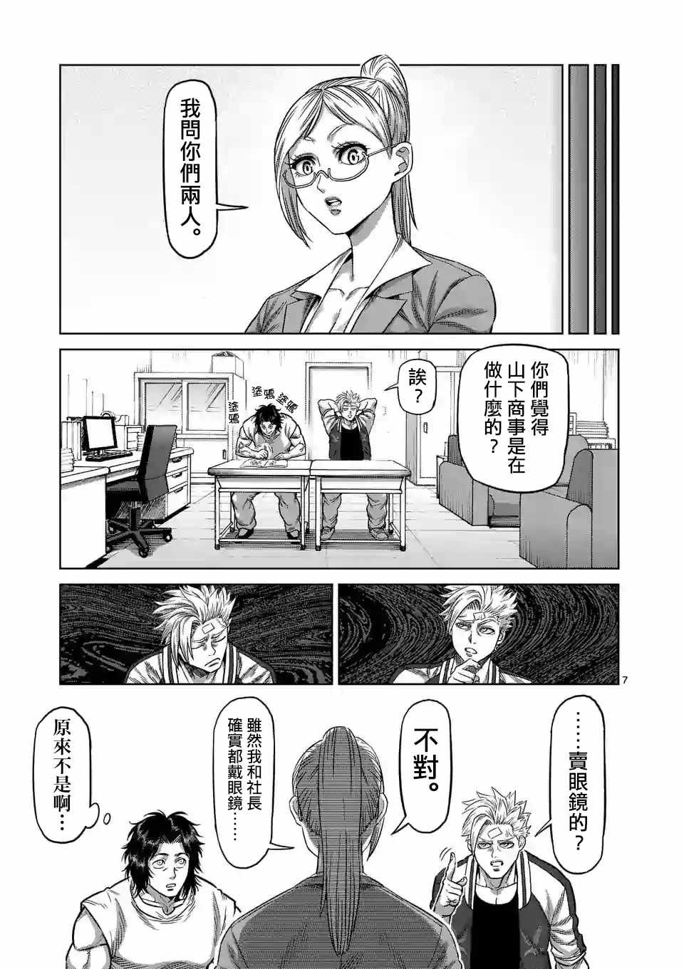 第9话