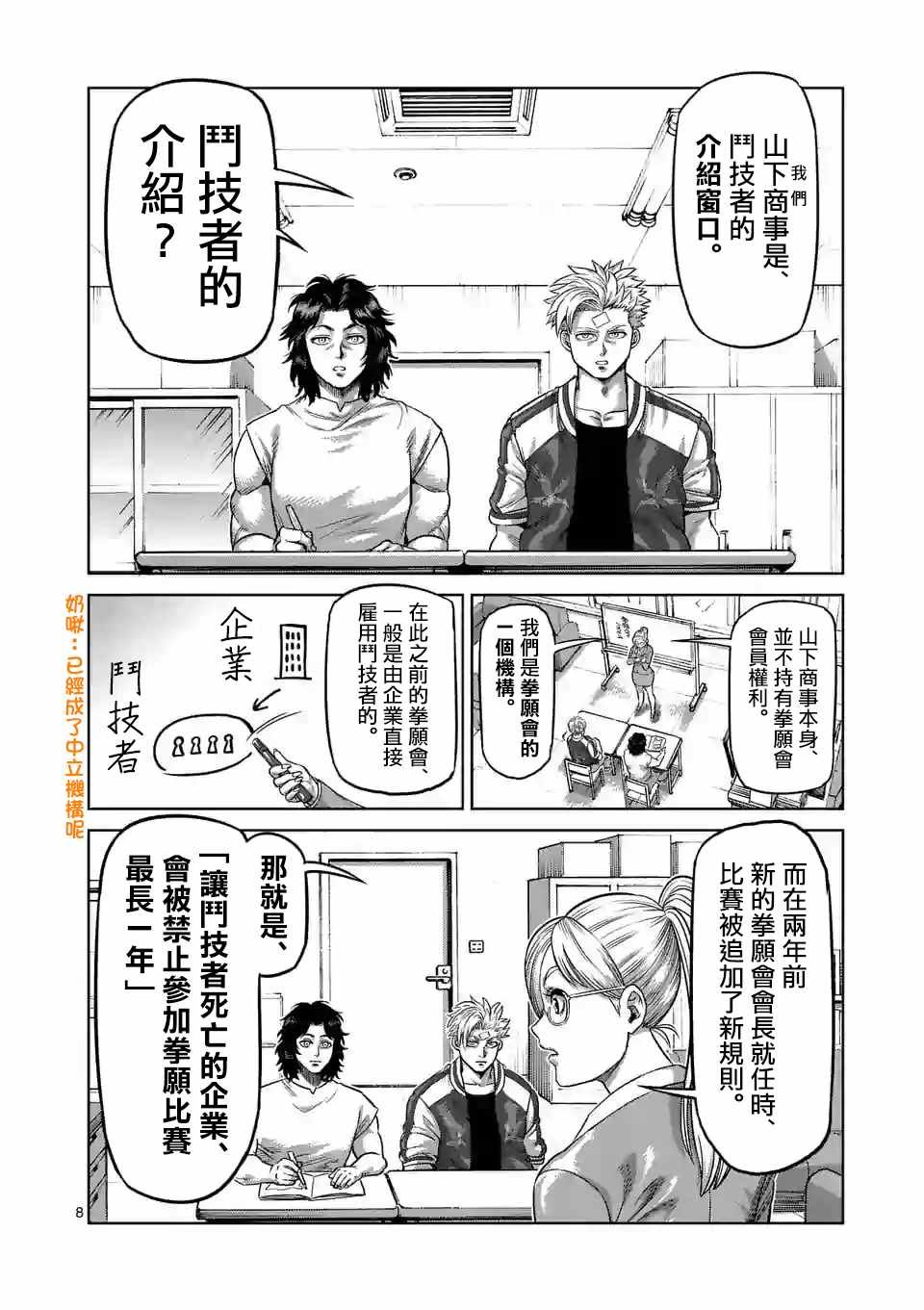 第9话