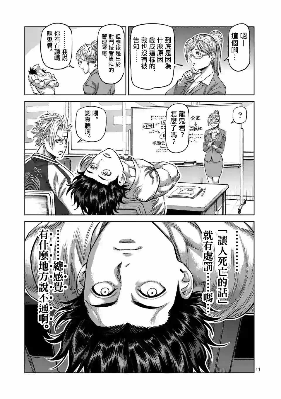 第9话
