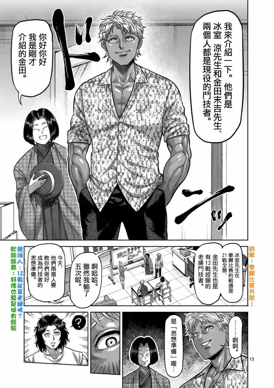 第9话