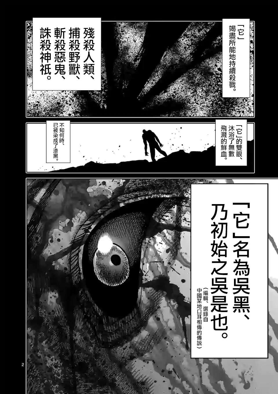 第95话 回生