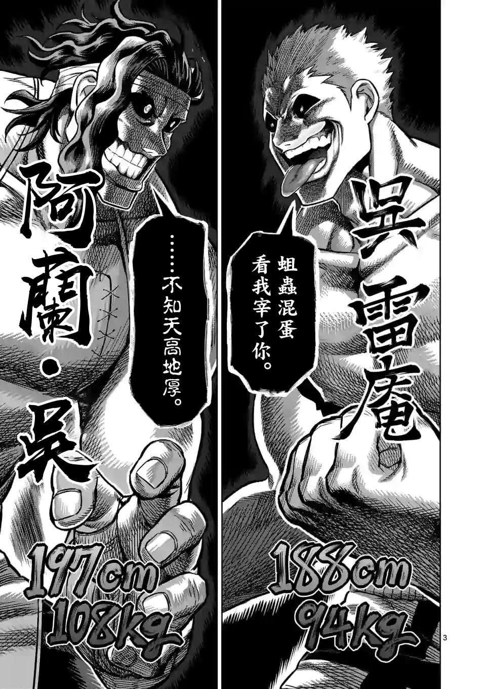 第95话 回生