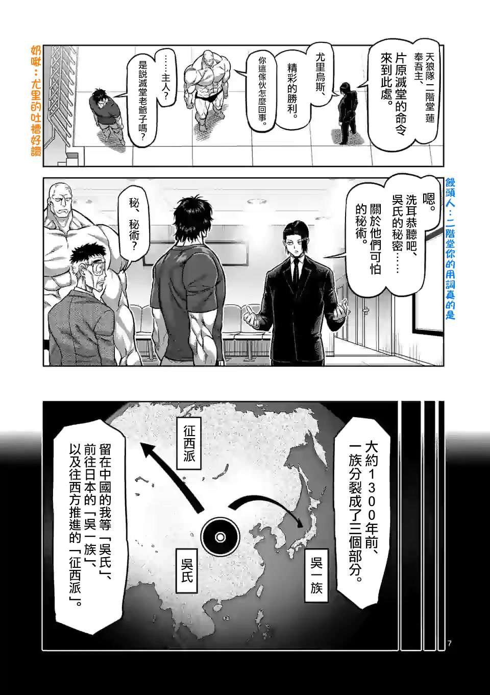 第95话 回生