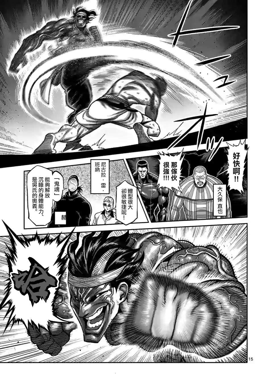 第95话 回生