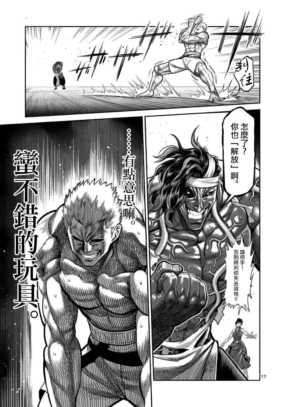 第95话 回生