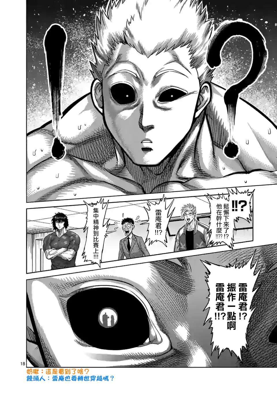 第95话 回生