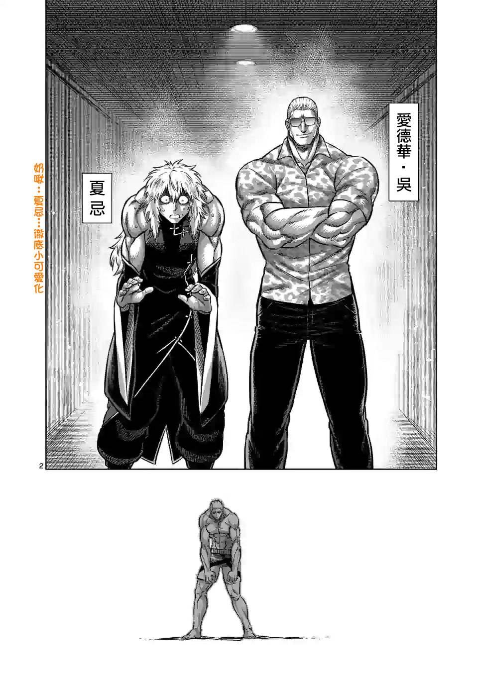 第96话 真正的目的