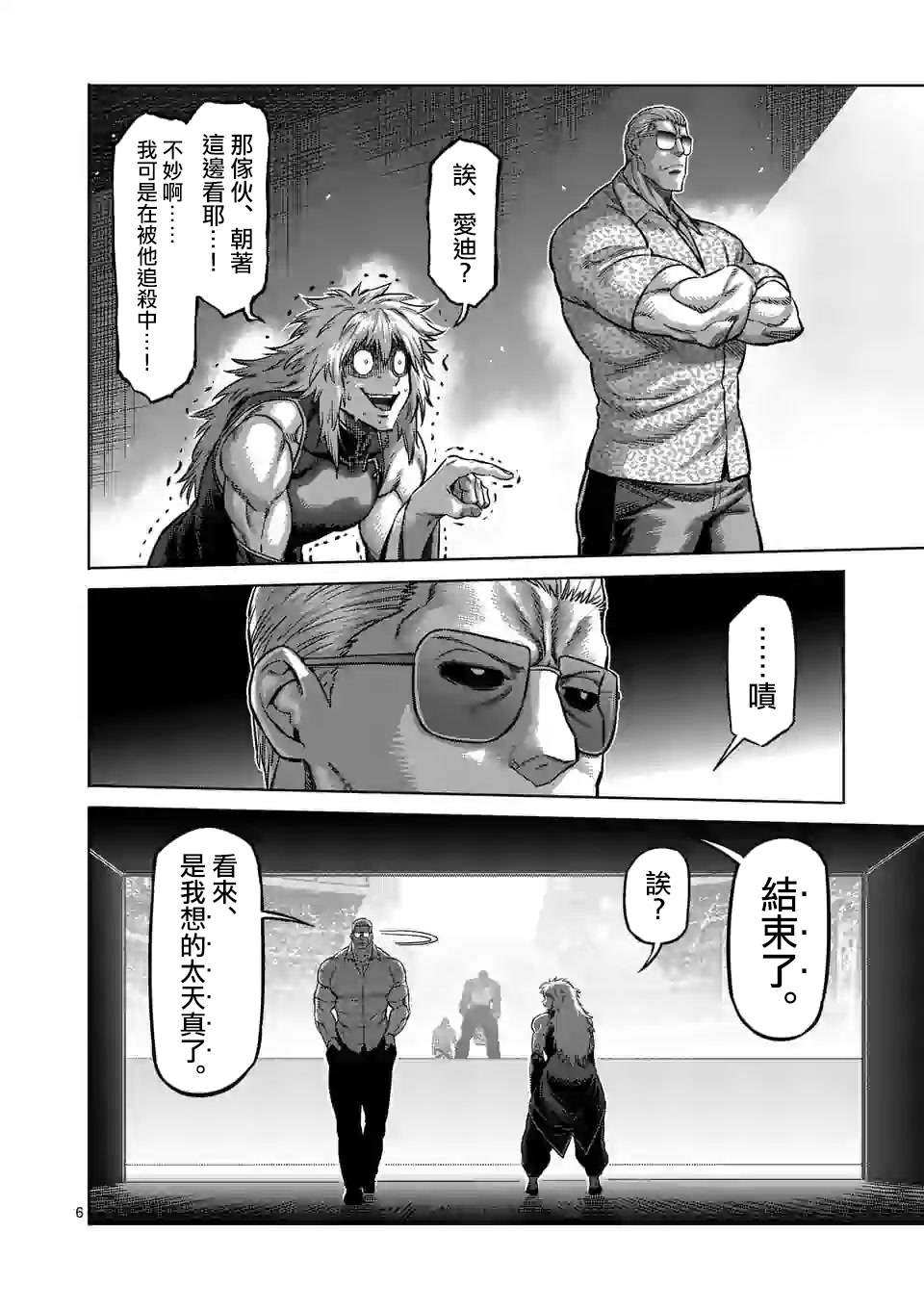 第96话 真正的目的