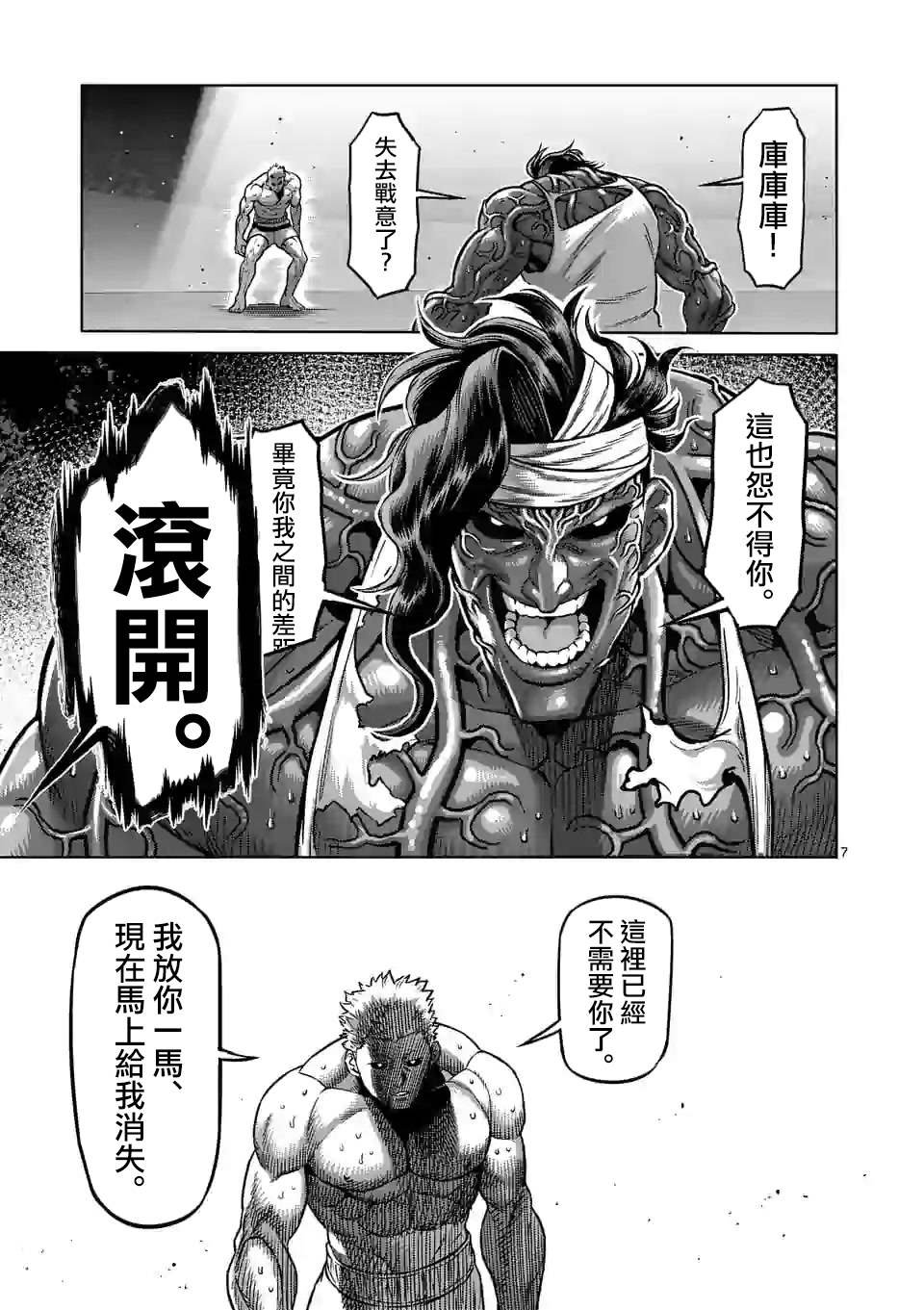 第96话 真正的目的
