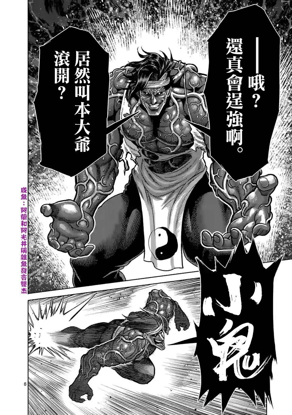第96话 真正的目的